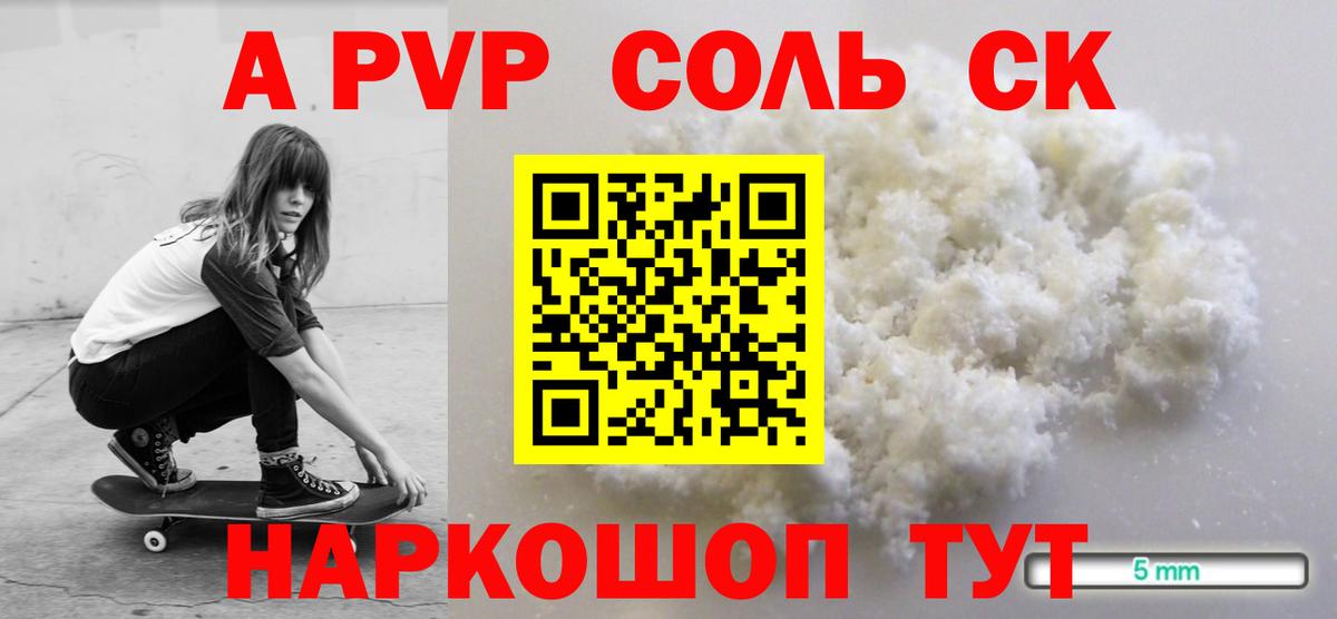 Alpha-PVP крисы CK  А ПВП крисы CK  Избербаш  Вход с VPN 