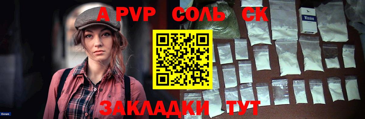 A-PVP кристаллы Избербаш