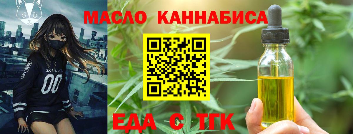 Избербаш  Еда ТГК марихуана  Вход с VPN 
