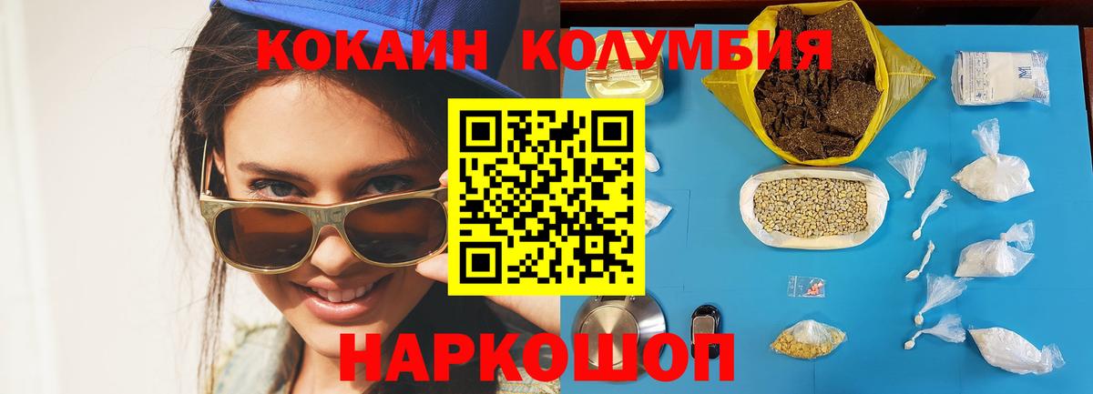 Cocaine Эквадор  Кокаин  Кокаин 98%  где купить наркоту  Избербаш 