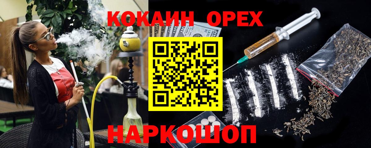 Избербаш  Кокаин Columbia  Вход с VPN  КОКАИН 97% 
