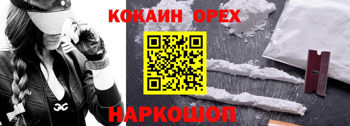 КОКАИН Columbia Избербаш