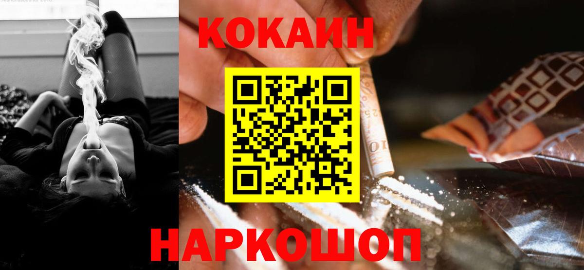 COCAIN Fish Scale Избербаш