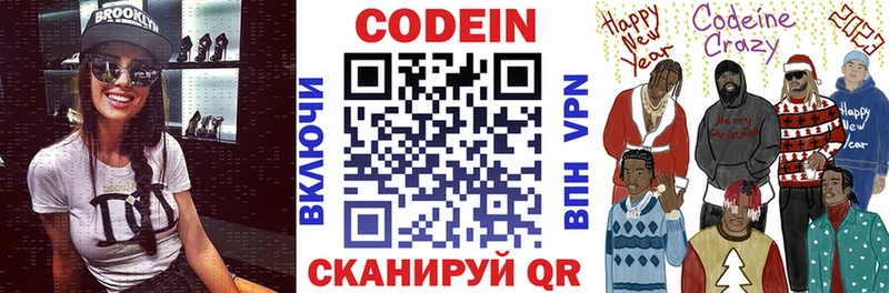 блэк спрут ссылка  Избербаш  Codein напиток Lean (лин) 