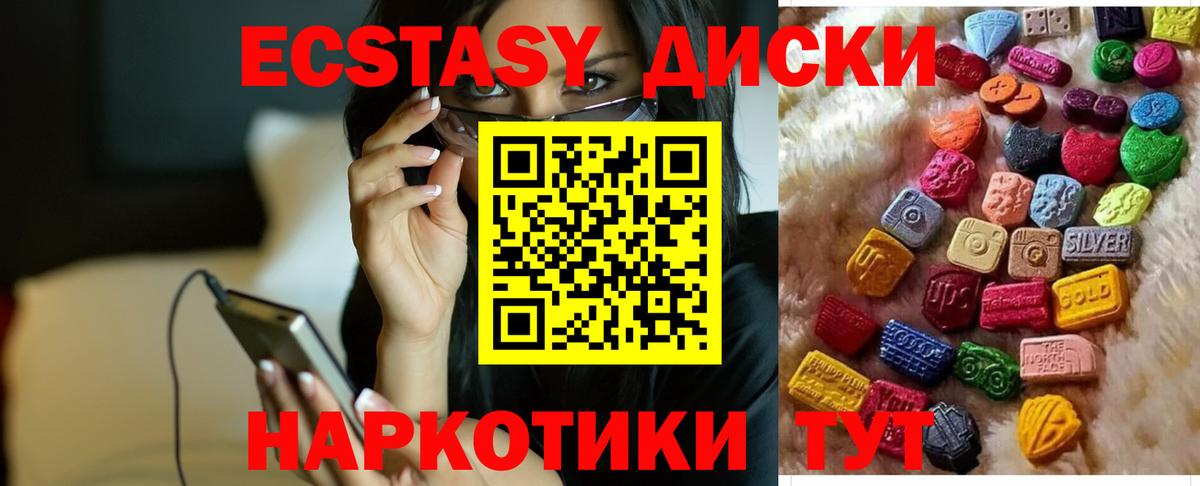 Экстази ешки Избербаш