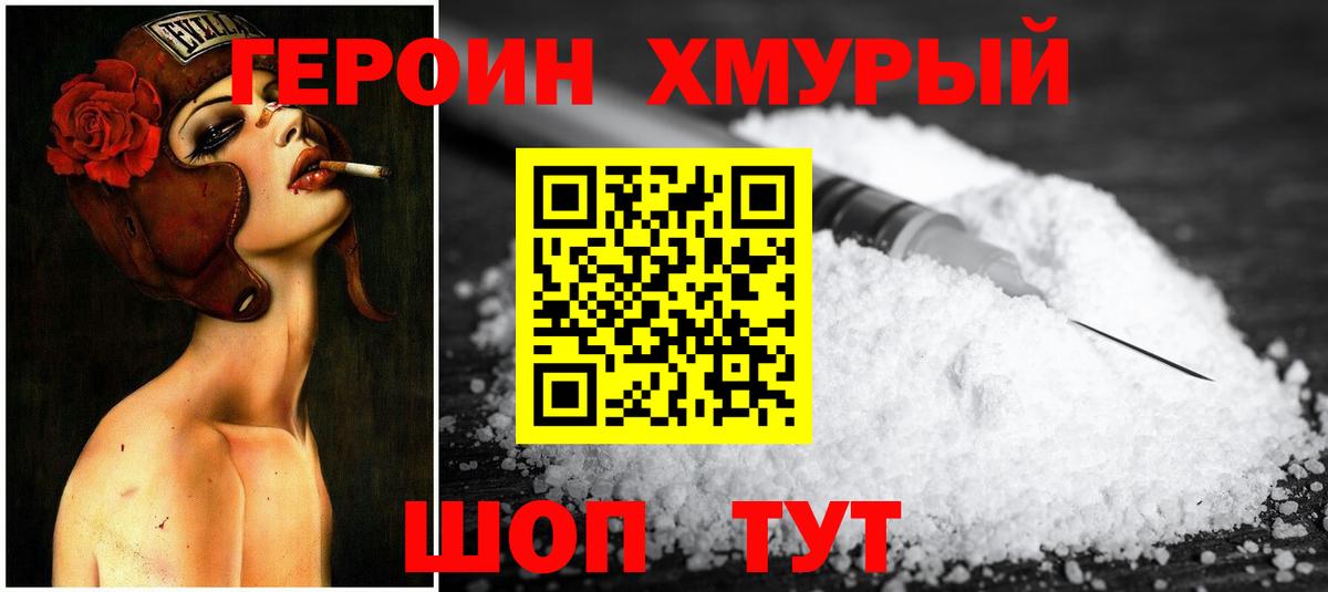 ГЕРОИН VHQ Избербаш