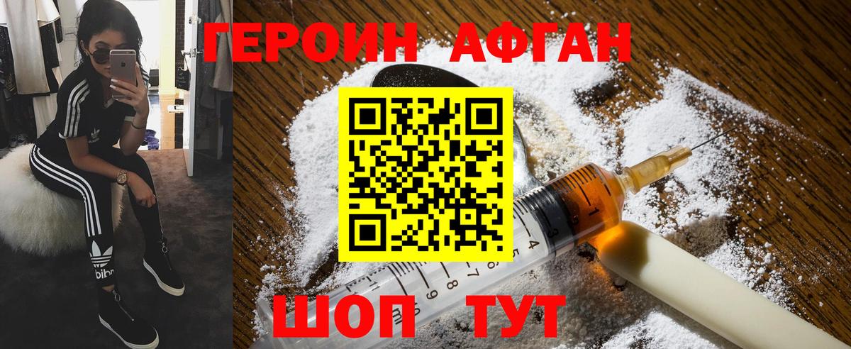 Избербаш  ГЕРОИН герыч  Вход с VPN 