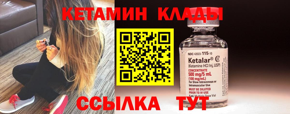 КЕТАМИН ketamine  КЕТАМИН ketamine  kraken ссылки  это какой сайт  Избербаш 