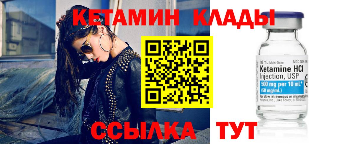 Кетамин VHQ  Вход с VPN  мориарти наркотические препараты  КЕТАМИН VHQ  Избербаш 