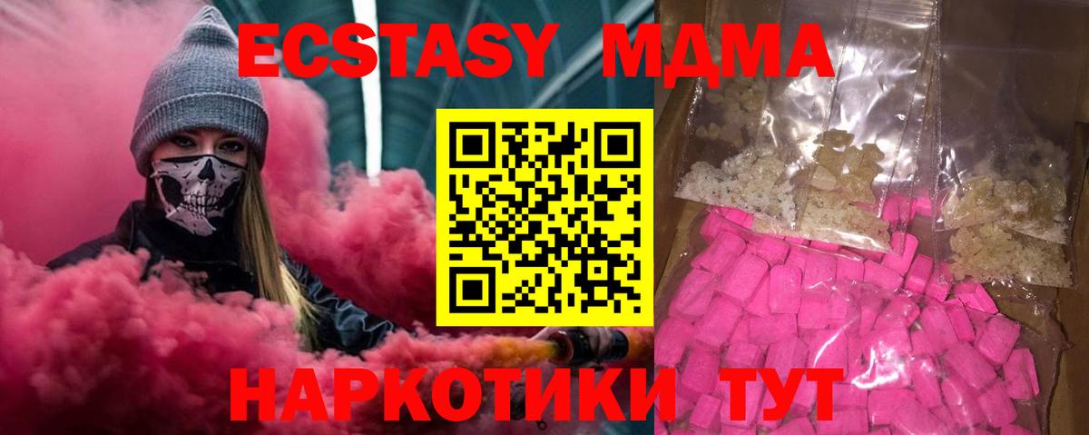МДМА Molly Избербаш