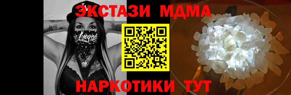 MDMA молли  Избербаш  МДМА crystal 