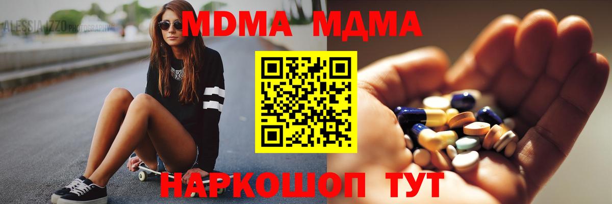 MDMA crystal  MDMA молли  Избербаш  Вход с VPN 