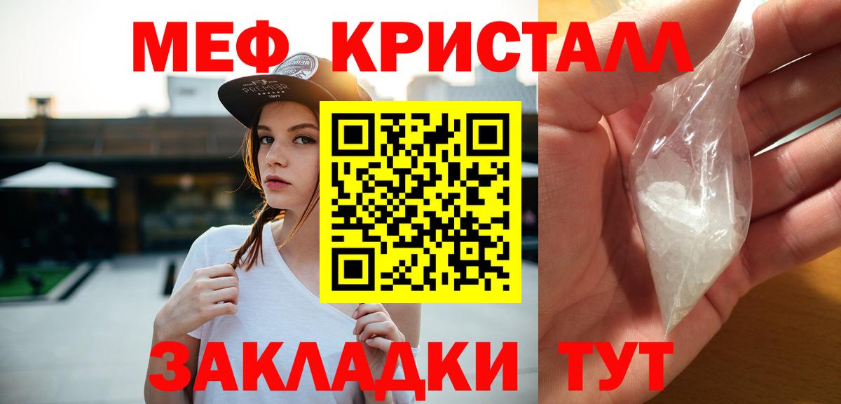МЕФ кристаллы Избербаш