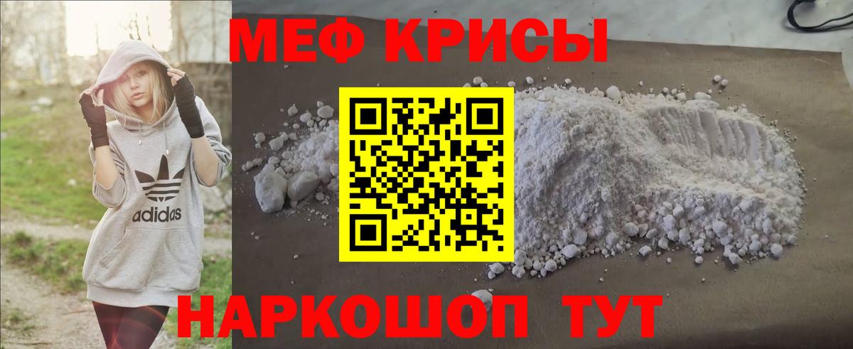 Избербаш  Меф 4 MMC  Меф mephedrone  МЕФ  Вход с VPN 