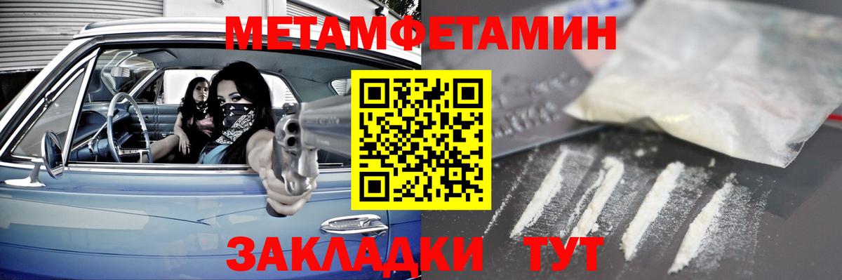 Первитин кристалл  Первитин кристалл  Вход с VPN  Избербаш 