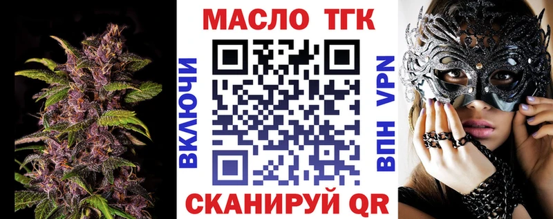 ТГК концентрат купить цена mega ССЫЛКА Избербаш