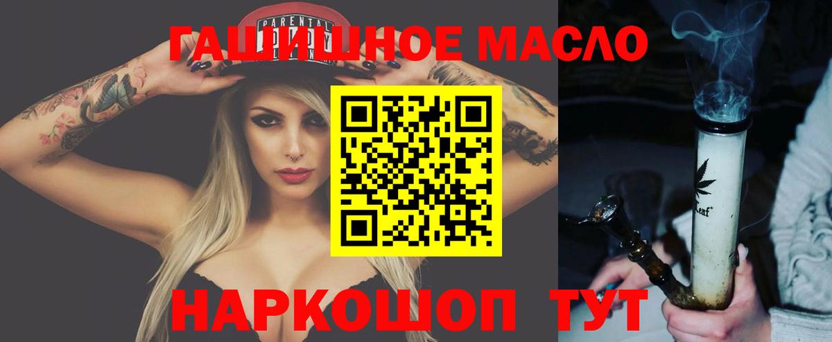 ТГК жижа  ТГК THC oil  Вход с VPN  Избербаш 